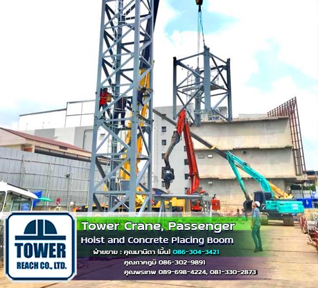 ขนส่งและติดตั้งแมสทาวเวอร์เครนใหม่ ถนนนางลิ้นจี่ กรุงเทพฯ